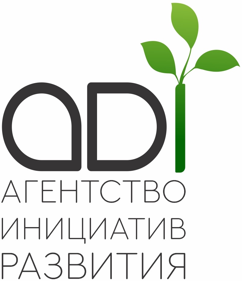 Агентство Инициатив Развития | ADI